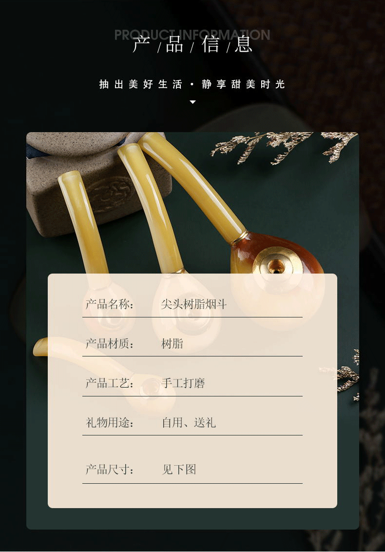 内页2玉福园（树脂烟斗15.17_03