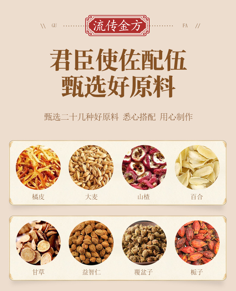 钢枪滋补二十九味茶_07.jpg