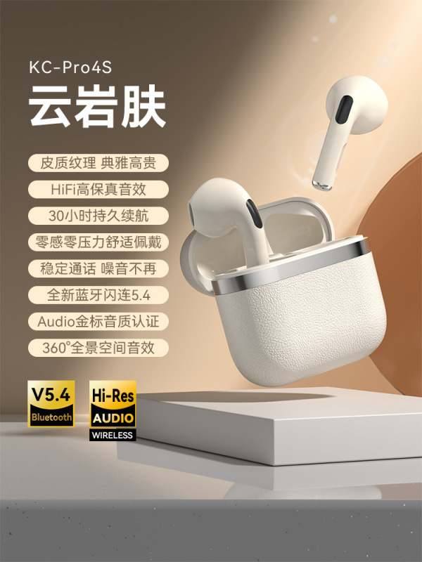 クロスボーダーPro4S bluetoothイヤホン皮紋小四2025新型TWS騒音低減私型入耳式AI翻訳イヤホン|undefined