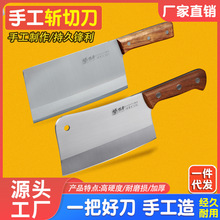 不锈钢厨师专用切肉刀厂家斩骨刀手工菜刀套装厨房刀具家用切片刀