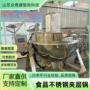 搅拌自动球形熬制机器