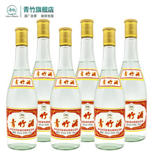 青竹原浆白酒整箱特价清仓纯粮食酒42度6瓶475ml装浓香型送礼正品