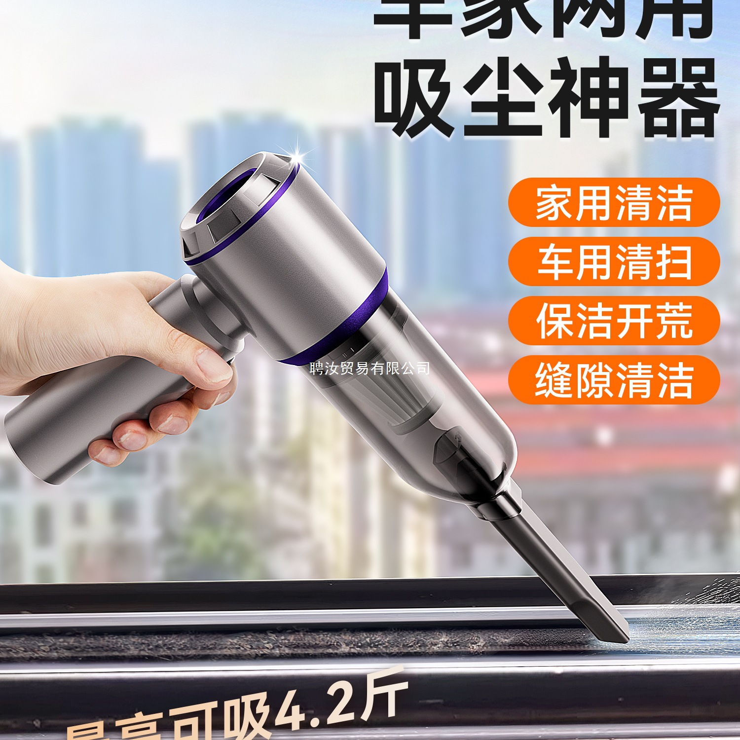 New Vacuum Cleaner for Home and Car, Handheld Small Large Suction Wireless Window Crevice Cleaner