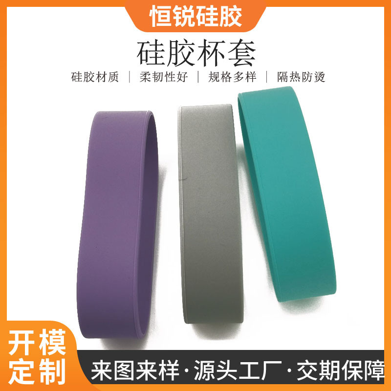 Silicone Cup Sleeve Manufacturer, Source of Supply for Glass Cup Sleeves, High Temperature Resistant Silicone Sleeves, Insulated Cup Sleeves, Custom Made According to Drawings and Samples