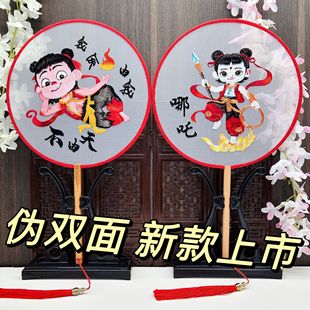 Nezha Magic Child Embroidered Fan Chinese Ancient Style Suzhou Embroidery Double-Sided Fan Ancient Town Scenic Area Street Vendor Factory Direct Sale