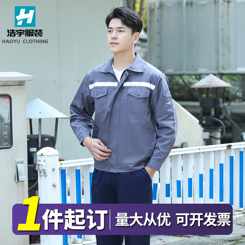 单层双层劳保工装服长袖男女套装机修服工作服套装车间机修工装|undefined