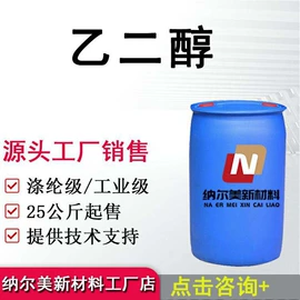 防冻液;增塑剂;节能环保材料