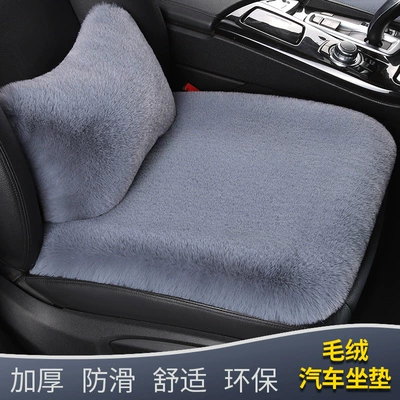 Seat cushion, seat cover | Cushion Car Three-piece Set