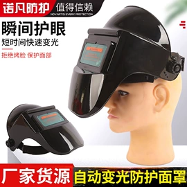 防护面罩;防冲击眼镜;防护眼罩