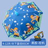 Cartoon children's automatic umbrella for kindergarten solar-powered