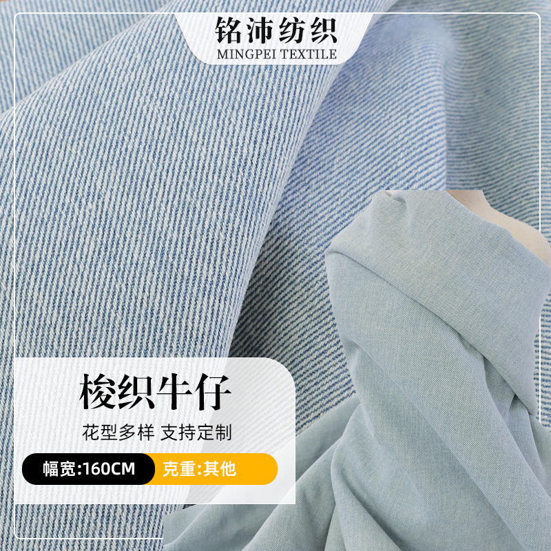 Cotton Fleece-Lined Denim Fabric, Classic Single-Sided Fleece-Lined Denim Fabric, Winter Tops, Jackets, Denim Skirt Fabric Wholesale