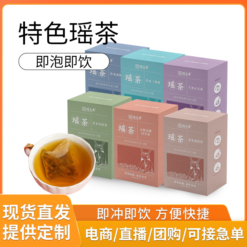 夏季人参五宝茶养生黄精菊花茶叶湿清茶薏米熬夜茶代用茶熬夜常备
