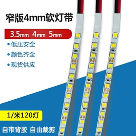 LED灯带;线条灯/灯条;植物生长灯