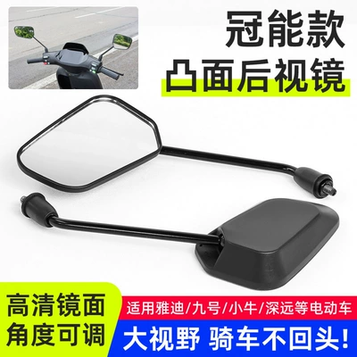 Other Electric Vehicle Accessories for Yadea E8, Leda Guanneng