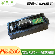 適用於愛普生羅蘭四代溶劑噴頭MIMAKI JV4 JV3 武藤DX4打印頭現貨
