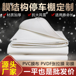 ͣ܇��PVCĤ��PVDFĤ�ď���Ĥ��܇Ĥ�Y���ӹ����ﵶ�β���䓘�