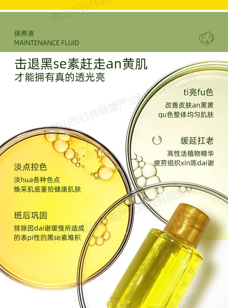 G控色保养液小瓶-详情页_03.jpg