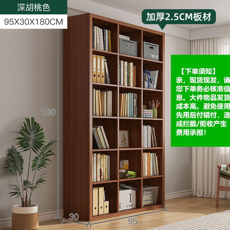 书架落地置物架靠墙家用格子收纳柜子储物架书房图书馆式客厅书柜|undefined