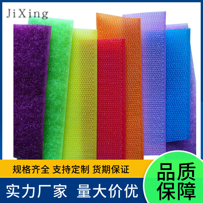 厂家销售黑白色彩色魔术贴尼龙材质1-18cm宽粘扣带