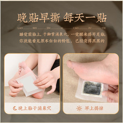 Old Beijing Ginger and mugwort foot patch, herbal foot patch with mugwort leaves, removes dampness, 50 patches per box, drop shipping one piece.