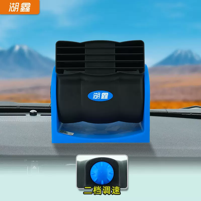 厂家直销12V车用车载风扇点烟器风扇两档调速大风力HX-T301