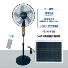 【源头厂家】16寸太阳能落地电风扇支持手机充电立式solar fan