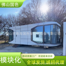 民宿太空舱折叠房集装箱板房带装修苹果仓太空舱房子门禁房厂家