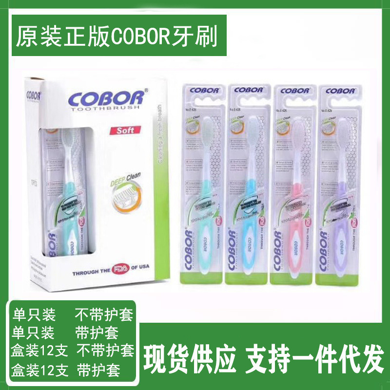 COBOR Cobell American Toothbrush Superfine Soft Hair Gingival Protection Adult Toothbrush 12 Family Travel Pack