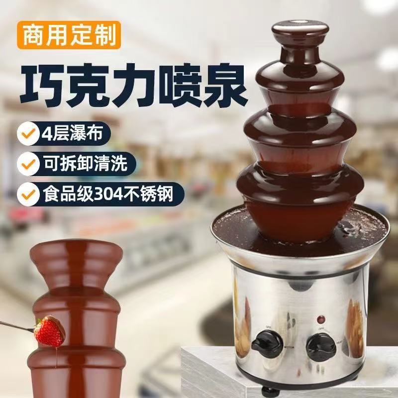 Cross-Border Four-Layer Chocolate Fountain Machine Fully Automatic Household Spray Tower Commercial Wedding Banquet Hall Chocolate Waterfall Machine Cross-Border Four-Layer Chocolate Fountain Machine Fully Automatic Household Spray Tower Commercial Wedding Banquet Hall Chocolate Waterfall Machine