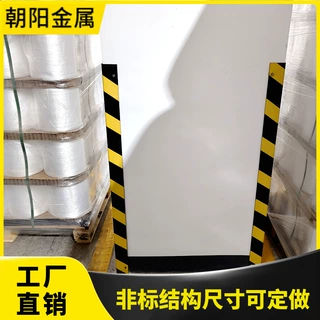 新品L型立柱保护护墙条四面包围仓库立柱改造护黄黑斑马色角钢条