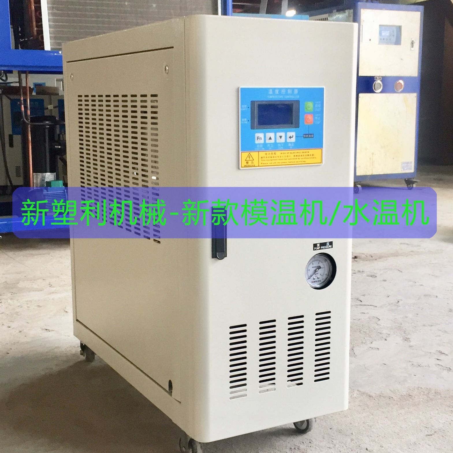 水式模温机 油式模温机 片材板材设备三辊模温机 压延机模温机