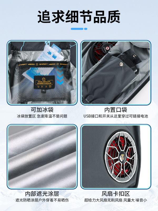 夏季空调服风扇服带风扇的衣服短袖款式遮光隔热涂层|undefined