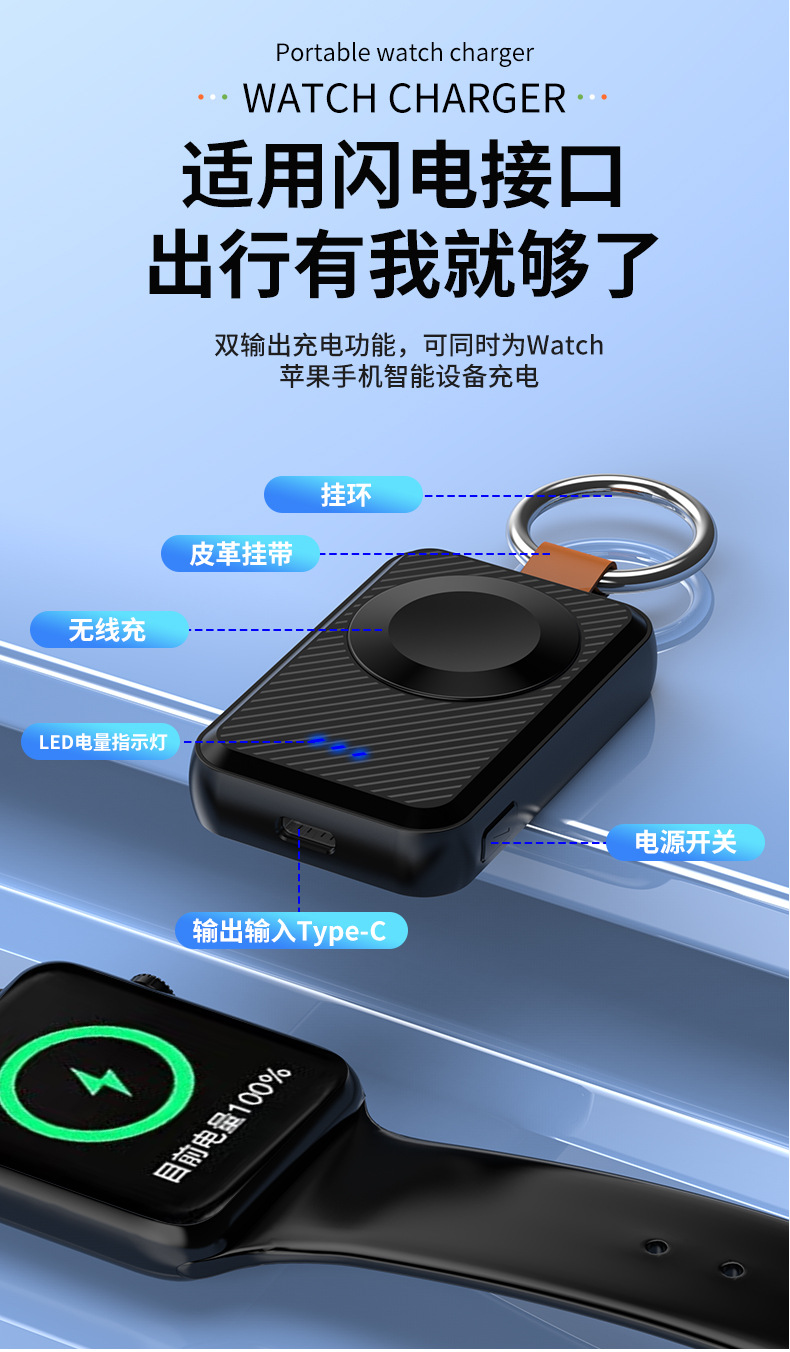 手表充_03.jpg