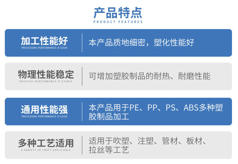 染全塑料详情_04