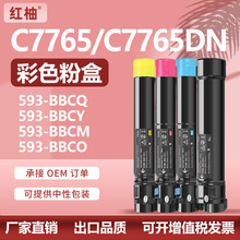 ���ô���C7765�ۺ�Dell C7765dn C7765dnf����593-10873̼�ۺ�