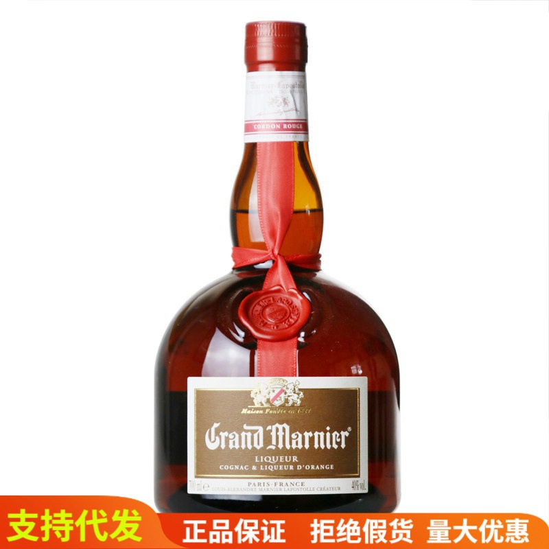 洋酒批发 柑曼怡柑橘味力娇甜酒 法国金万利 Grand Marnier700ml