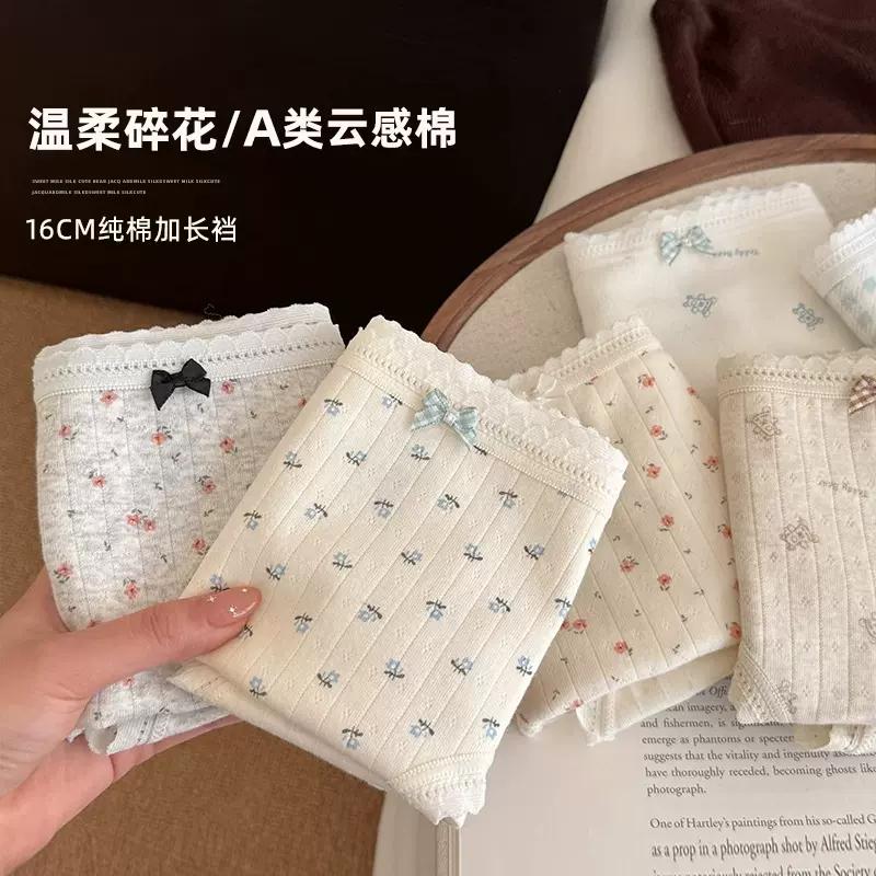 小清新少女内裤抑菌大码中腰95%纯棉三角裤学生韩系底裤无痕透气