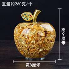 金箔水晶苹果摆件 福袋平安果圣诞节生日礼物客厅装饰品开业礼品