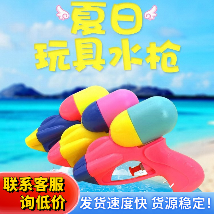 儿童迷你小水枪沙滩玩具洗澡戏水滋水枪喷水孩子胶囊水枪