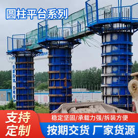 批发桥梁建筑作业圆柱平台 施工梯式墩柱平台组装式安全梯笼平台