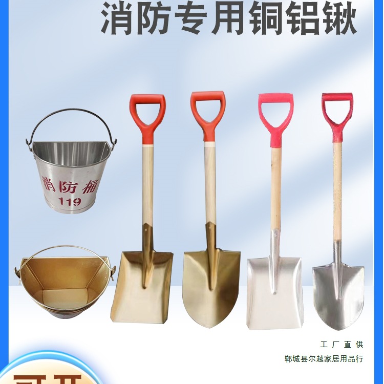 防爆铜锹铝铲消防铝锨铜铲大号尖头折叠多用锹油站油库防静电