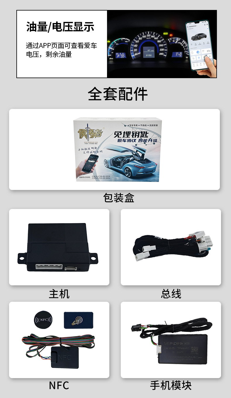 Compatible with Toyota Ralink, embedded-free mobile phone control, digital key for remote start, smart key for comfortable entry