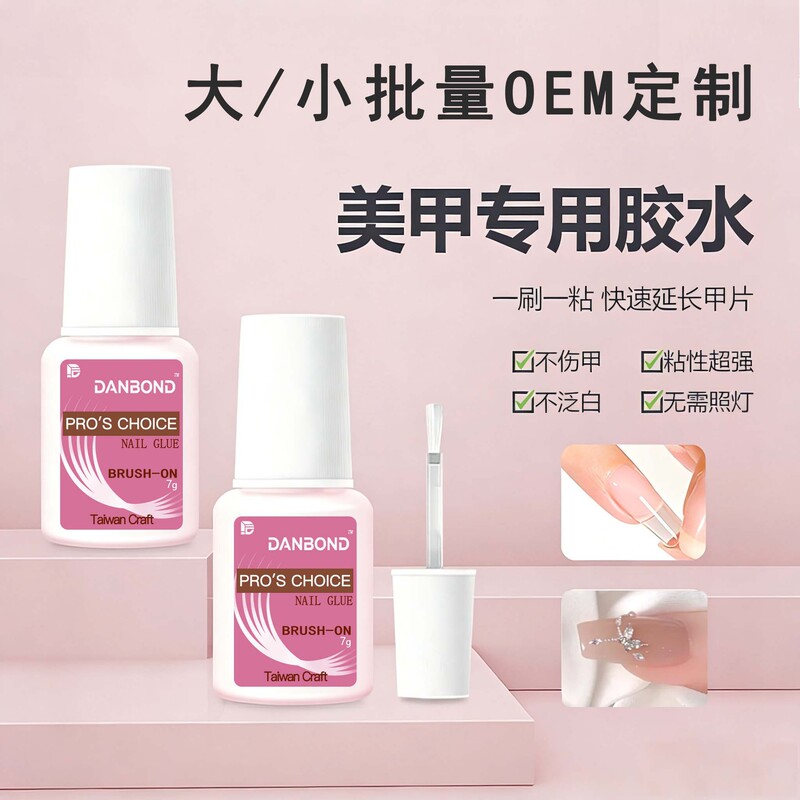 Nail Glue 7g, No Need for Light Exposure, Quick-Drying, Long-Lasting and Strong Adhesive for Nail Tips, with Brush, Wearable Nail Glue, Cross-Border Wholesale