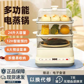 智能电蒸锅家用多功能电蒸笼三层大容量电蒸箱礼品批代发早餐机
