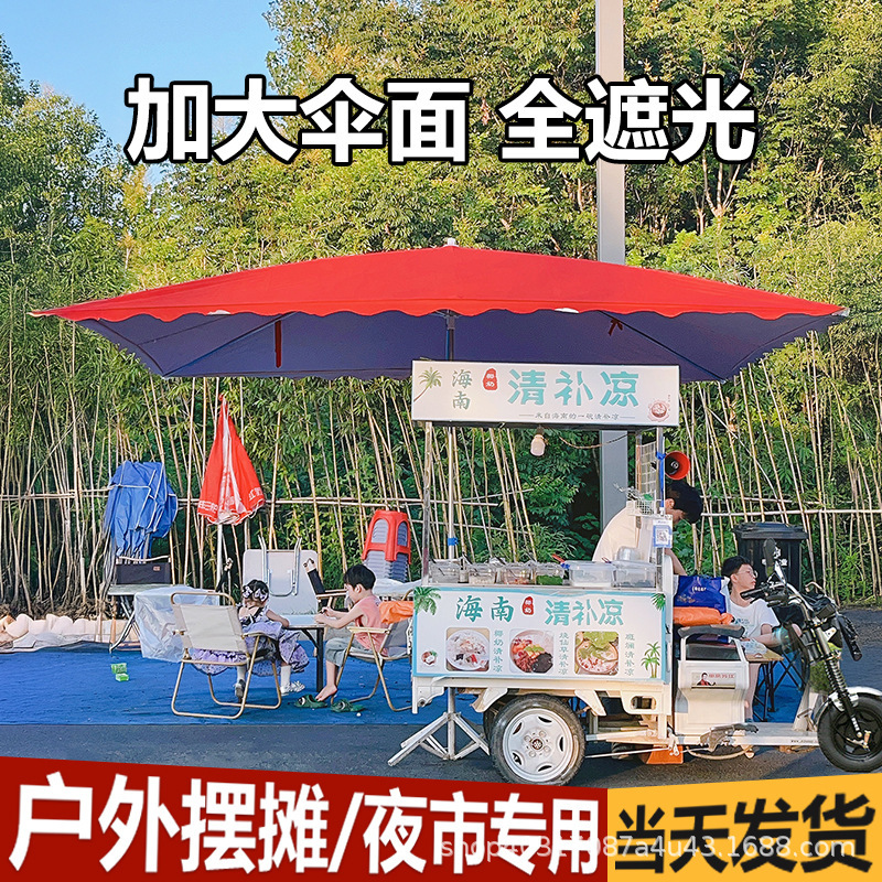 Sunshade Umbrella for Outdoor Stalls, Commercial Large Umbrella, Tricycle Large Umbrella, Square Folding Umbrella, Sun Umbrella with Reinforced Umbrella Stand Sunshade Umbrella for Outdoor Stalls, Commercial Large Umbrella, Tricycle Large Umbrella, Square Folding Umbrella, Sun Umbrella with Reinforced Umbrella Stand