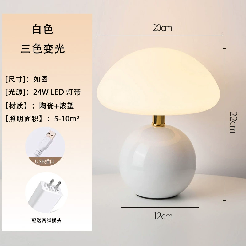 Настольная лампа-светильник LED, кремовый цвет, защитa глаз, 3 цвета и бесступенчатая яркость, компактная 14 см
