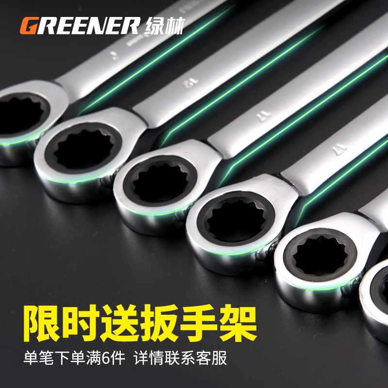 ✅快速梅花棘轮扳手自动双向两用扳手开口1364 7mm五金工具套装
