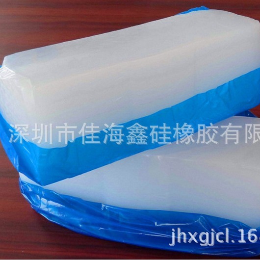 东爵硅胶 60度硅胶 普通混炼硅胶 一般模压胶 气相硅胶 阻燃硅胶