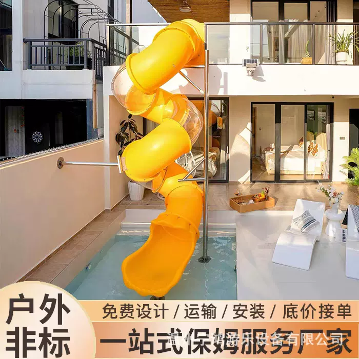 室内外民宿塑料螺旋透明滑梯儿童旋转公园景区泳池无动力游乐设备
