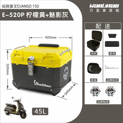 Motorcycle trunk: motorcycle tail box, electric - jango-520p-lemon-yellow-phantom-gray-lining-double-black-backrest